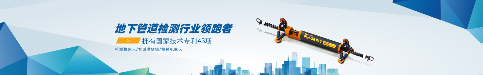 上海青浦区机器人检测污水管道（雨水管道）