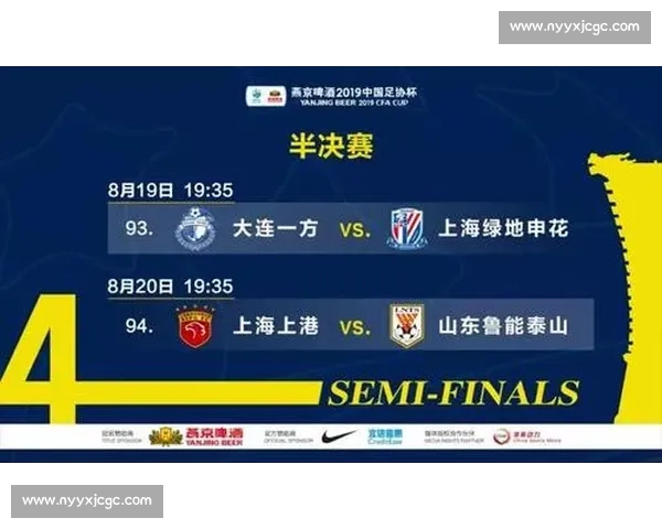 山东鲁能与上海上港激烈对决全场精彩回放及战术解析